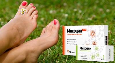 mikocin-aktiv-kompleks-ot-gribka
